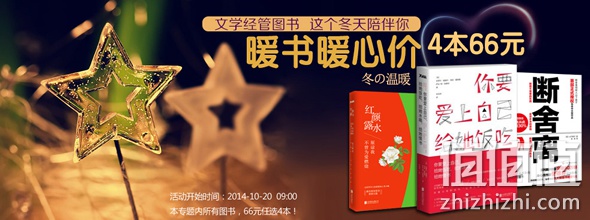 图书促销小合集