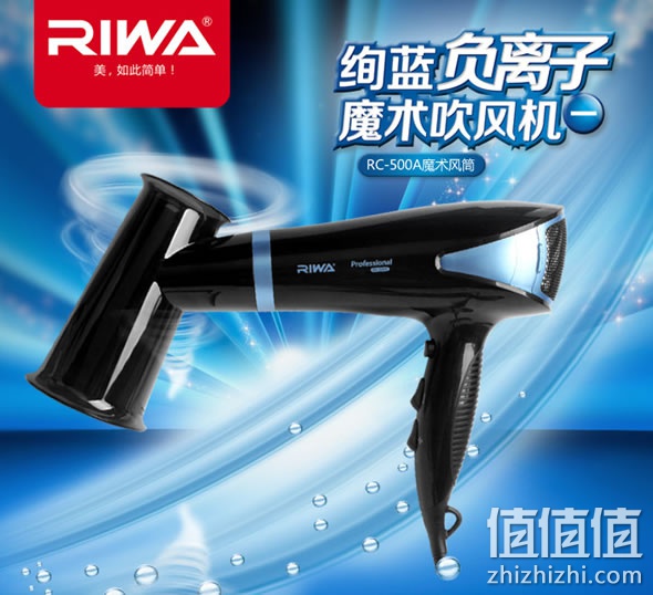 雷瓦RC-500A大功率电吹风