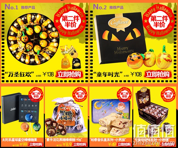 万圣糖果第二件半价 & 买一送一