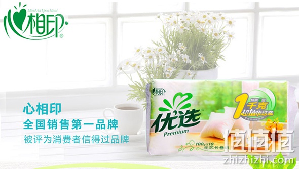 心相印满99减30