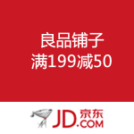 京东商城：良品铺子 