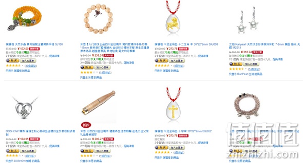 珠宝首饰150元3件