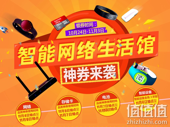 智能网络神券来袭