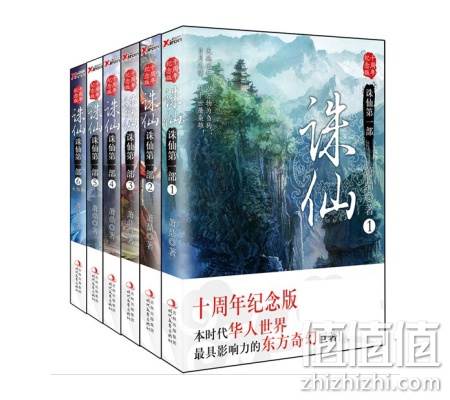 武侠图书满99减30