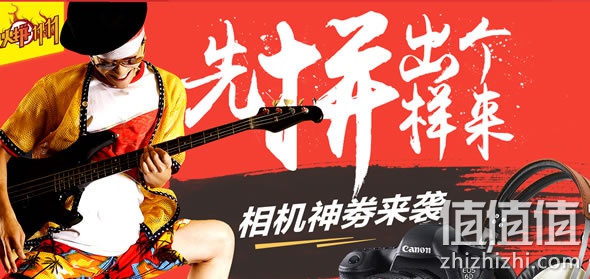 京东商城数码优惠劵兑换