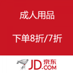 京东商城：成人用品 
