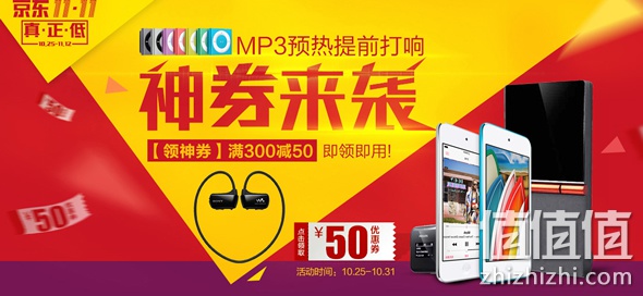 MP3神券来袭
