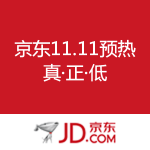 京东商城：京东11.11 预热活动全面开启