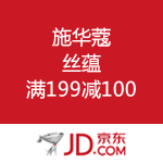 京东商城：施华蔻 