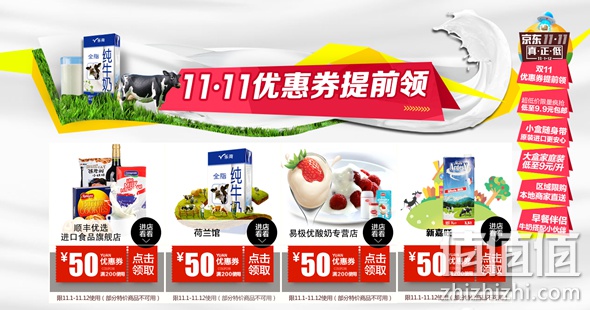 进口牛奶满200减50