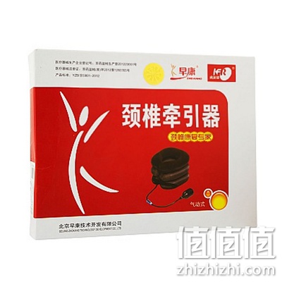 早康颈椎牵引器
