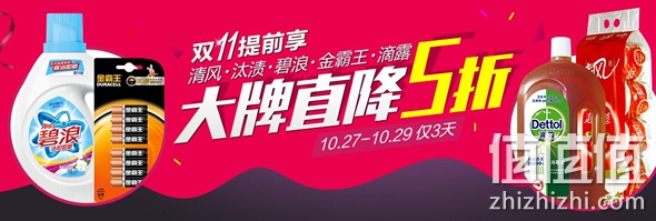 家居清洁直降5折