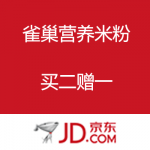 京东商城：雀巢金装营养米粉