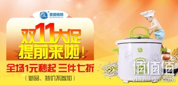 京东商城格朗母婴用品促销