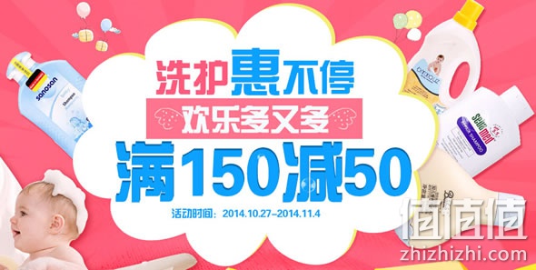 苏宁易购婴儿洗护大满减