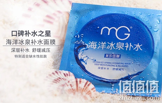 补水面膜