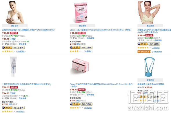 妈妈用品49元2件