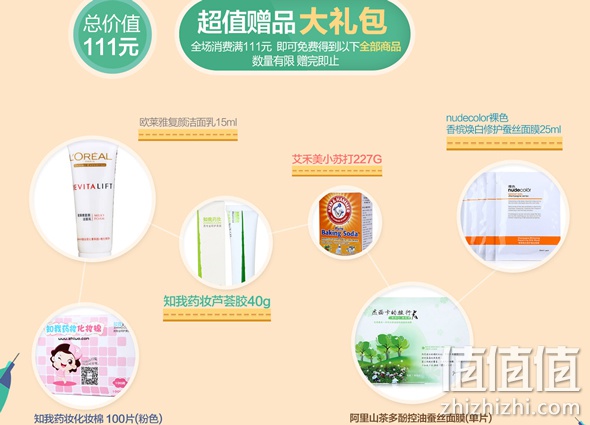 双十一秒什么听你的