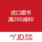 京东商城：进口图书 