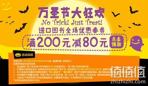 进口图书满200减80