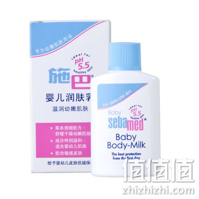 施巴婴儿润肤乳