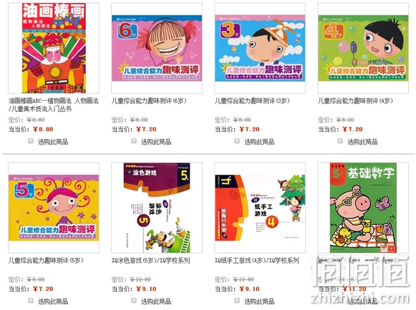 童书满200减100