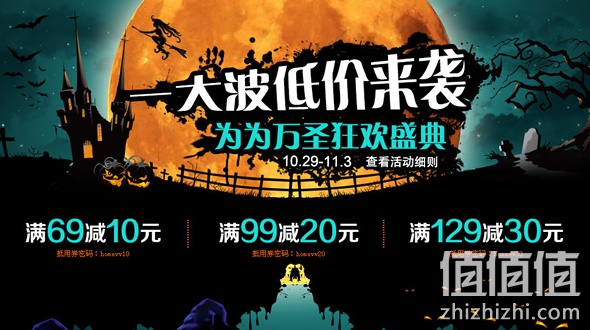 万圣狂欢盛典