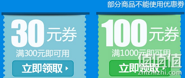 家电优惠券免费领取
