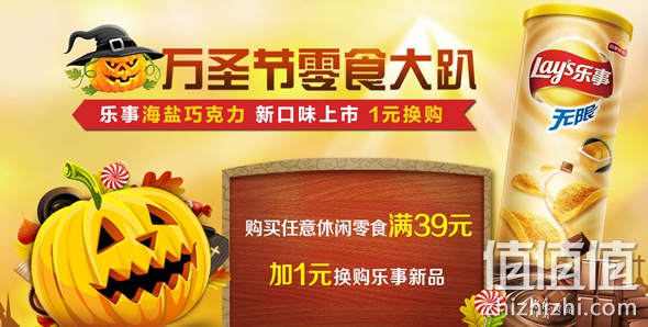 万圣节零食大趴