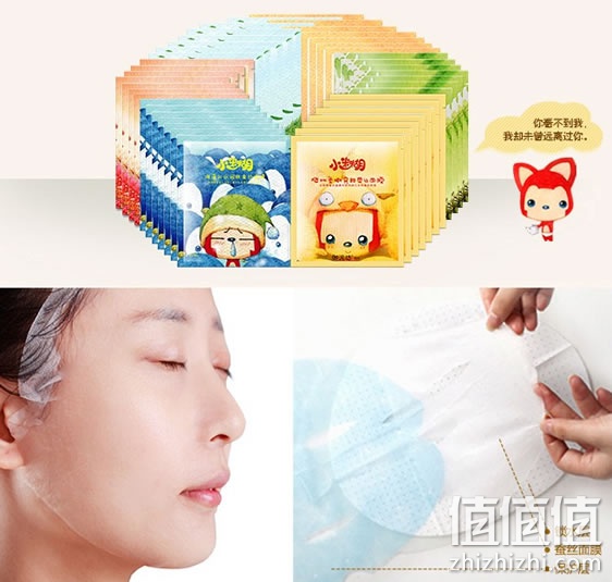 小迷糊面膜超值装