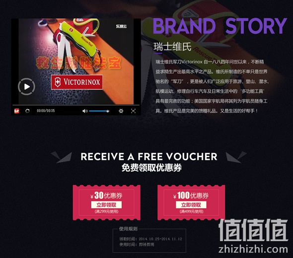 瑞士维氏优惠券
