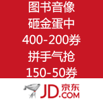 京东商城：图书音像 