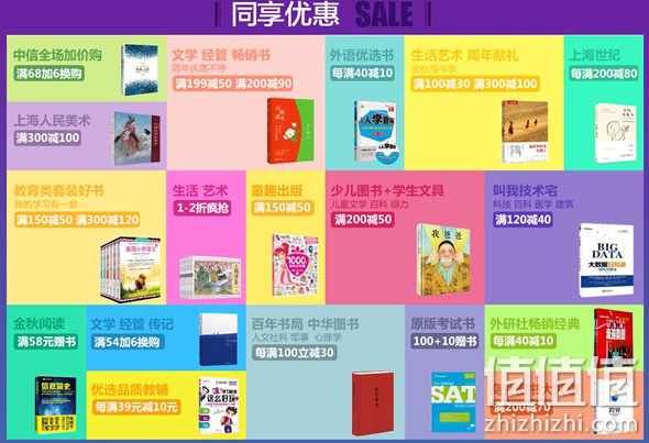 图书4周年庆全场优惠券疯抢