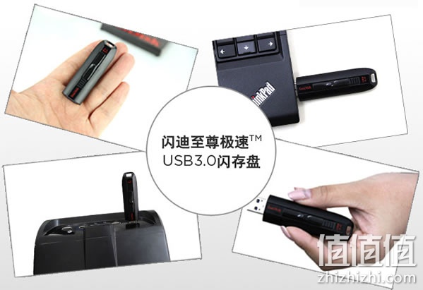 闪迪至尊极速U盘