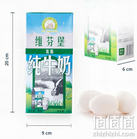 维芬堡低脂纯牛奶