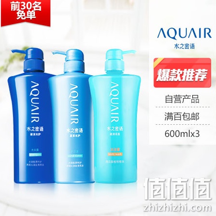 洗护发满199减100