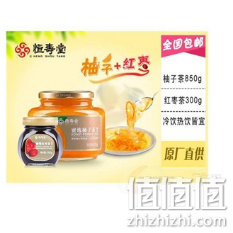 恒寿堂柚子茶