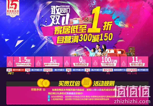 敢同价双11