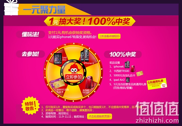 敢同价双11