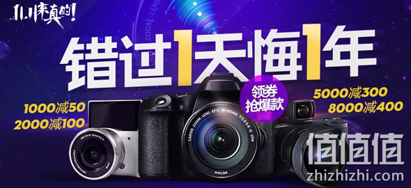 易迅网摄影摄像优惠劵