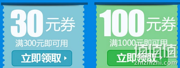 京东商城移动端新一波家电优惠劵