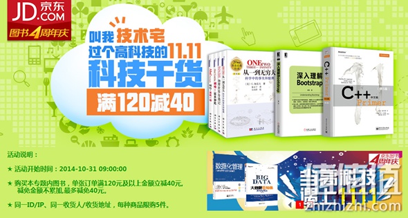 科技图书满120减40