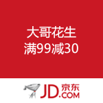 京东商城：大哥 koh-kae花生 