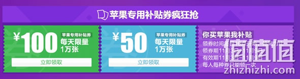 易迅网苹果产品专享补贴优惠劵 