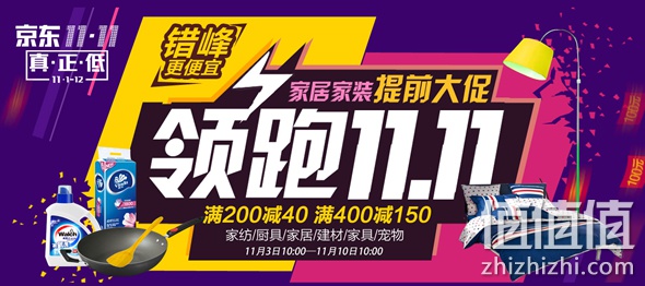 家居家装满200减40