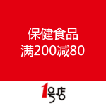 一号店：保健食品 