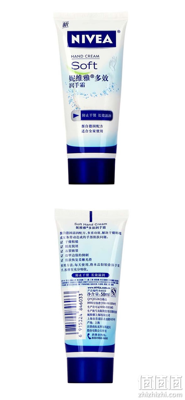 妮维雅多效润手霜50ml