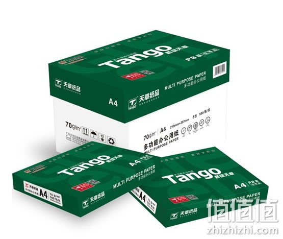 天章新绿天章复印纸