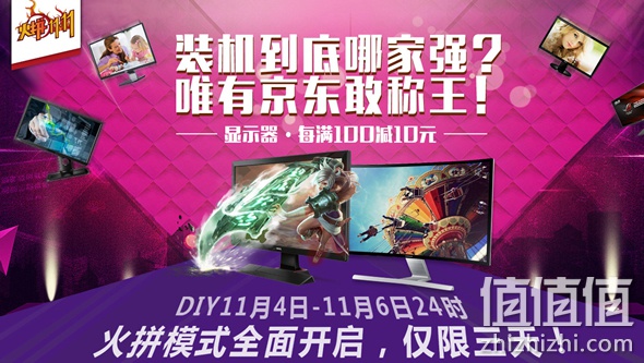 显示器每满100减10