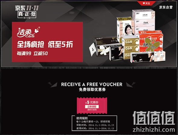 品牌纸品每满99减50